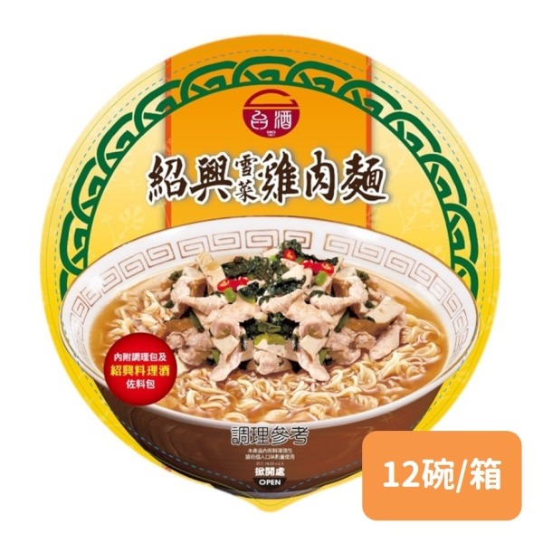 【台酒】紹興雪菜雞肉麵(12碗/箱)