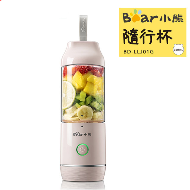 BEAR小熊 隨身杯迷你果汁機 BD-LLJ01P 粉