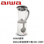 aiwa 愛華 800ml家庭號果汁...