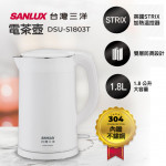 SANLUX 台灣三洋 電茶壺 DS...