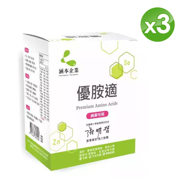【涵本】優胺適（13gX15包/盒）-3入組