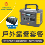 Shell 殼牌儲能行動電源MP10...