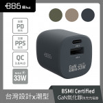 +886 [極Hai] GaN氮化鎵 33W PD 2孔快充充電器(迷霧灰)