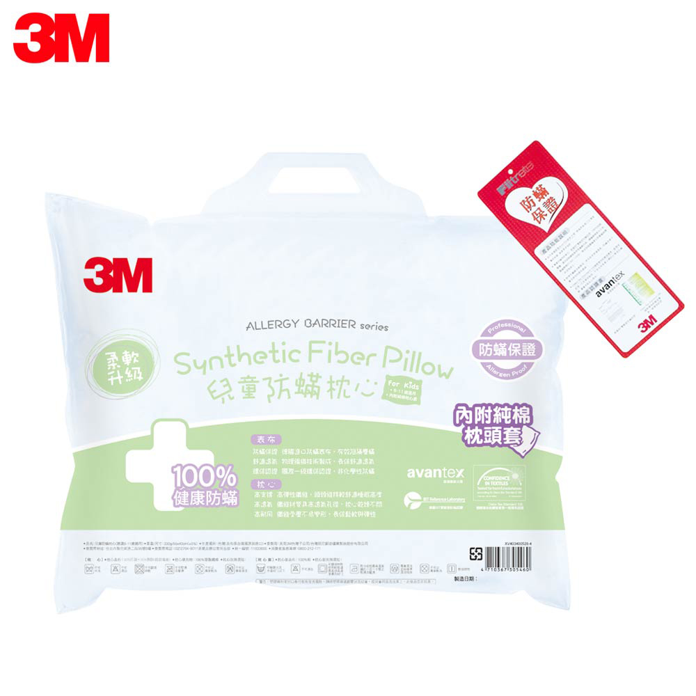 【3M】Filtrete小童防螨枕心(6-11歲適用) -內附純棉枕頭套