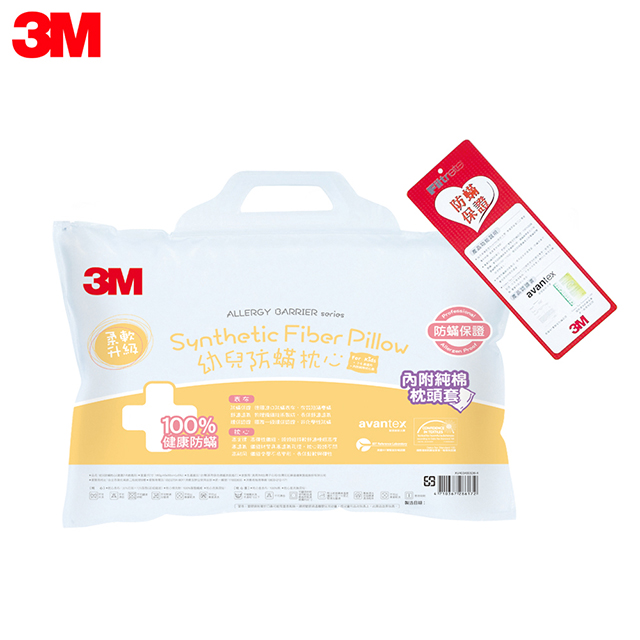 【3M】Filtrete幼兒防螨枕心(2-6歲適用)-內附純棉枕頭套