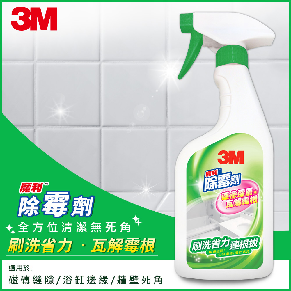 【3M】 魔利除霉劑500ml
