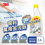 【3M】魔利萬用去污劑補充瓶(500ml)