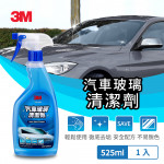 【3M】汽車玻璃清潔劑525ml