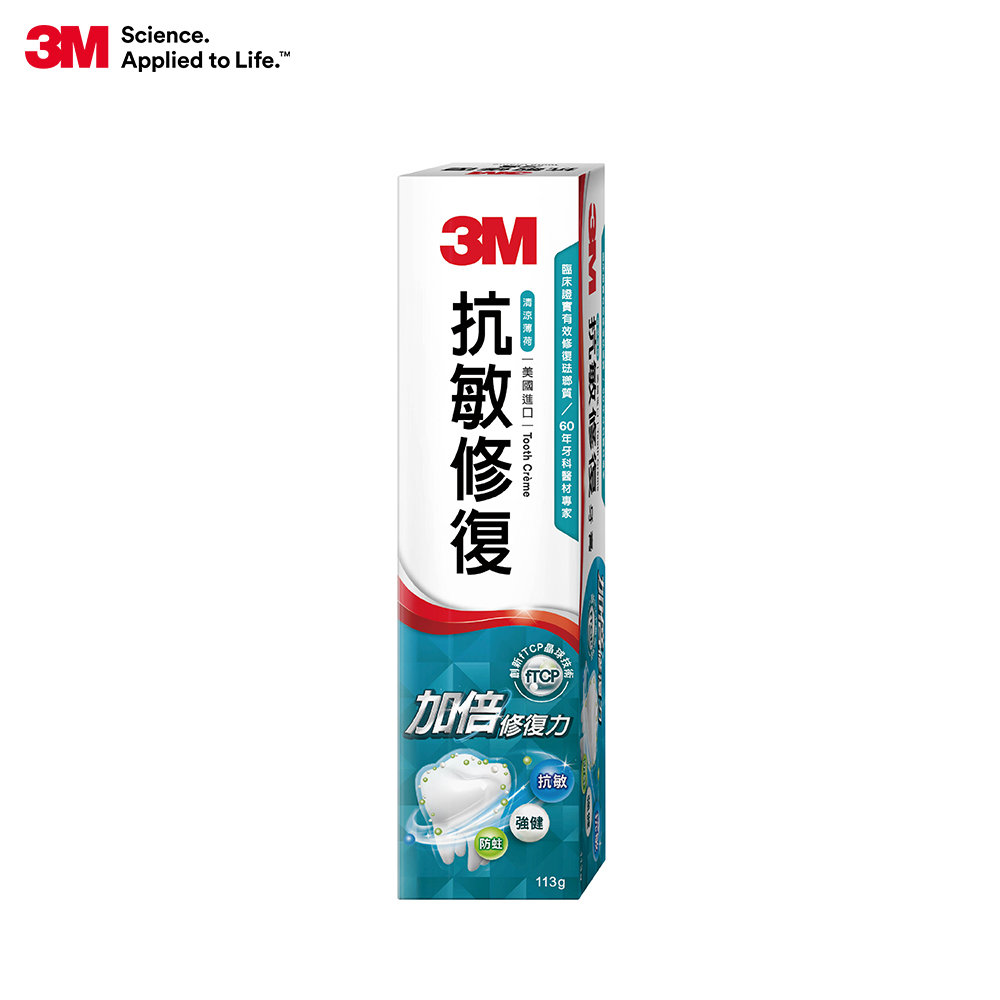 【3M】抗敏修復牙膏